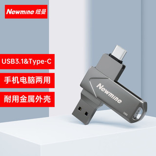 Newmine 纽曼 32GB Type-C USB3.1 手机U盘 金属高速读写款 双接口手机电脑用 闪存盘优盘 UT05 锖色