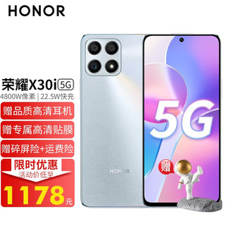 HONOR 荣耀 X30i 5G手机 6GB+128GB 钛空银