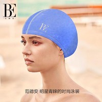 抖音超值购：be 范德安成人涂层硅胶泳帽男女通用时尚专业防水弹力十足