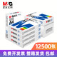 M&G 晨光 a4纸打印复印白纸70g/80g