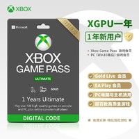 Microsoft 微软 Xbox Game Pass Ultimat超级会员XGPU新用户