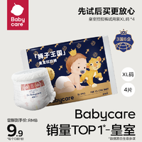 babycare 皇室狮子王国系列 纸尿裤