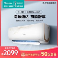 抖音超值购：Hisense 海信 1.5匹变频快速冷暖型挂式家用空调35GW/EF19