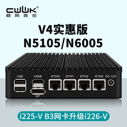 畅网微控 畅网第4版N5105四网2.5G软路由10层实惠V4黑色PCB主板新增:双M.2 准系统无电源