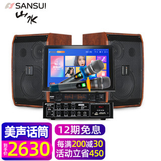 SANSUI 山水 SP9-10H家庭吋KTV音响全套家用会议卡包音响（6吋版本+功放+无线话筒）+点歌机