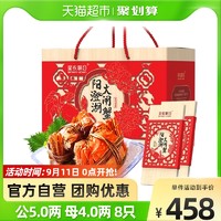 星农联合 礼券星农联合阳澄湖大闸蟹提货卡18888型鲜活螃蟹券团购礼品蟹卡