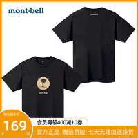 mont·bell 21春夏montbell日本蒙贝欧户外情侣短袖休闲吸湿速干衣1114477