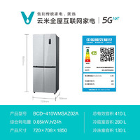 VIOMI 云米 410升十字四开门对开门风冷变频智能电冰箱BCD-410WMSAZ02A
