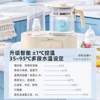 Midea 美的 恒温水壶 调奶器 温奶器 奶瓶消毒器 婴儿暖奶热奶器蒸食消毒锅五合一 TN401（黄）1.5L