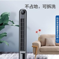 抖音超值购：AIRMATE 艾美特 -家用智能遥控定时落地塔扇/卧室节能低噪摇头CT-R5 动活