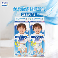 moony 尤妮佳拉拉裤XL38片男童*2小内裤婴儿尿不湿超薄透气日本进口