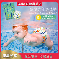 Beaba: 碧芭宝贝 婴儿一次性游泳纸尿裤L/XL/XXL*10包