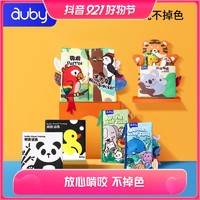 auby 澳贝 早教认知立体动物尾巴布书黑白视觉刺激启蒙撕不烂布书