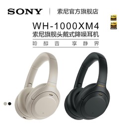 SONY 索尼 WH-1000XM4 高解析度头戴式无线降噪立体声耳机