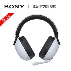 SONY 索尼 INZONE H7 高端电竞无线电竞耳机 头戴耳机 虚拟7.1声道