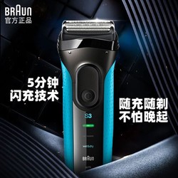 BRAUN 博朗 3系3010BT电动剃须刀原装正品刮胡刀男朋友生日礼物