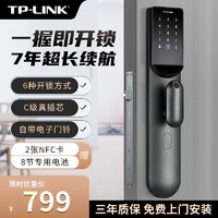 抖音超值购：TP-LINK 普联 智能门锁C级锁芯 家用指纹密码锁防盗门锁入户门电子锁体