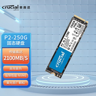 Crucial 英睿达 BX500 SSD固态硬盘 240GB