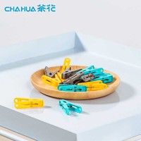 移动专享：CHAHUA 茶花 篮装衣夹晒衣夹照片夹（篮子花色不指定24个装带1个篮子）