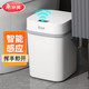 Maryya 美丽雅 智能垃圾桶带盖 厨房卫生间客厅卧室自动感应式垃圾桶10L