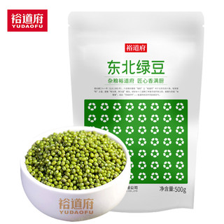 YUDAOFU 裕道府 东北绿豆（发豆芽 打豆浆 杂粮 粗粮 大米伴侣 真空装）500g