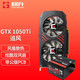 GAINWARD 耕升 GTX1050TI 追风+长城425W电源 4G