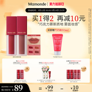 Mamonde 梦妆 慕斯柔雾唇釉