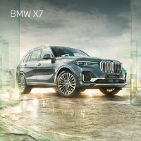 BMW 宝马 定金     BMW 宝马 X7 SUV 汽车整车新车订金
