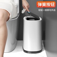 汉世刘家 垃圾桶卫生间厕所专用卧室家用带盖夹缝按压大容量防臭拉垃圾桶7.9升小桶