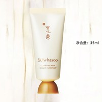 Sulwhasoo 雪花秀 玉璨净颜面膜 35ml