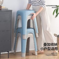 Citylong 禧天龙 塑料可摞放成人厚款承重强节节高凳