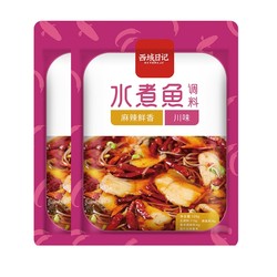 XIYURIJI 西域日记 水煮鱼调料包麻辣调味料 125g*2袋