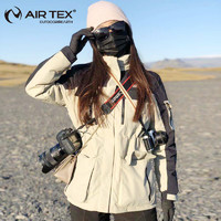 AIRTEX 亚特 冲锋衣女三合一可拆卸防水加厚西藏秋冬保暖外套潮牌滑雪登山服男