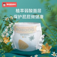 移动专享：BoBDoG 巴布豆 新菠萝纸尿裤拉拉裤干爽透气柔软弱酸面层敏感专用