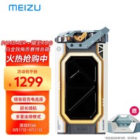 MEIZU 魅族 猫王XOG 白金独角兽赛博音箱 灵动低音 超长续航 IPX5级防水 多重连接模式