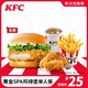 KFC 肯德基 电子券码 肯德基 黄金SPA鸡排堡单人餐兑换券