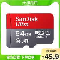 SanDisk 闪迪 64G高速通用手机存储卡switch通用行车记录仪tf卡