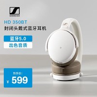 森海塞尔 HD 350BT 蓝牙耳机 支持蓝牙5.0技术