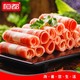 PLUS会员：HONDO 恒都 肥牛卷 1000g