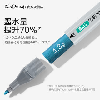 Touchmark马克笔套装儿童水彩笔双头动漫绘画油性速干100色48色60色80色可加墨美术专用彩色笔