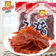 Chushi 厨师 精制猪肉脯250g*2袋