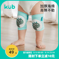 kub 可优比 宝宝护膝儿童爬行护腿神器婴儿膝盖保护垫防摔学步护膝夏季