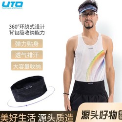 UTO 悠途 多功能运动腰包男跑步装备隐形轻薄腰带女户外越野健身包