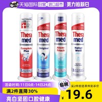 Theramed 汉高护齿达(Theramed)多效立式牙膏 100ml红色（欧洲原装进口）