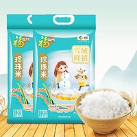 福临门 雪域仙稻珍珠米 5KG*2袋