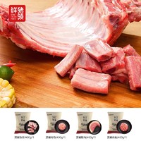 抖音超值购、移动端：猪领鲜东辽黑猪肉 肋排 腿肉 肉馅 肉丝组合套装 顺丰发货