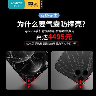 ROMOSS 罗马仕 iPhone13透明手机壳适用于苹果X-13气囊手机保护套