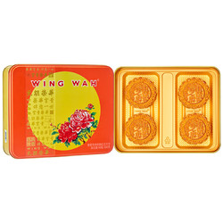 WING WAH 元朗荣华 蛋黄芝麻核桃红豆月饼礼盒600g 4枚