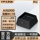 有券的上：TP-LINK 普联 AX6000家用无线路由器高速双频WIFI6千兆6050易展版穿墙王