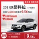 BUICK 别克 特价别克 昂科拉 332T 精英型 麦车君 汽车整车新车[订金]